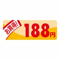 ヒカリ紙工 シール　SMラベル 1000枚入 N1816 ミニプライス 188円　1袋（ご注文単位1袋）【直送品】