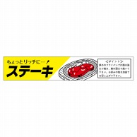 【直送品】 ヒカリ紙工 シール　SMラベル 500枚入 N3200 ステーキ　1袋（ご注文単位1袋）