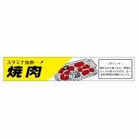 【直送品】 ヒカリ紙工 シール　SMラベル 500枚入 N3205 焼肉　1袋（ご注文単位1袋）