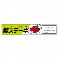 ヒカリ紙工 シール　SMラベル 500枚入 N3208 鮭ステーキ　1袋（ご注文単位1袋）【直送品】