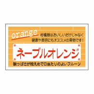 ヒカリ紙工 シール　SMラベル 800枚入 N6890 ネーブルオレンジ　1袋（ご注文単位1袋）【直送品】