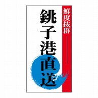 【直送品】 ヒカリ紙工 シール　SMラベル 1200枚入 N8063 銚子港直送　1袋（ご注文単位1袋）
