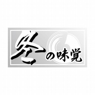 【直送品】 ヒカリ紙工 シール　SMラベル 1000枚入 N-9681 フユノミカク　1袋（ご注文単位1袋）