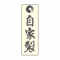 【直送品】 ヒカリ紙工 シール　SMラベル 1500枚入 N-9707 ジカセイ　1袋（ご注文単位1袋）