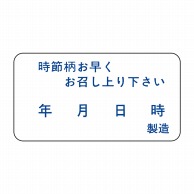 【直送品】 ヒカリ紙工 シール　SMラベル 1000枚入 S-72 ジセツガラオハヤク　1袋（ご注文単位1袋）