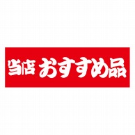 【直送品】 ヒカリ紙工 シール　SMラベル 1000枚入 S5208 当店のおすすめ品　1袋（ご注文単位1袋）