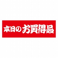 【直送品】 ヒカリ紙工 シール　SMラベル 1000枚入 S5209 本日のお買得品　1袋（ご注文単位1袋）
