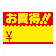 【直送品】 ヒカリ紙工 シール　SMラベル 300枚入 イ3950 お買得！！　1袋（ご注文単位1袋）