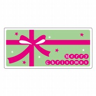 【直送品】 ヒカリ紙工 シール　SMラベル 750枚入  B0627 MERRY CHRISTMAS　1袋（ご注文単位1袋）