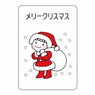 ヒカリ紙工 シール　SMラベル 500枚入 K0737 メリークリスマス　1袋（ご注文単位1袋）【直送品】