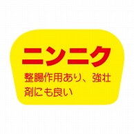 ヒカリ紙工 シール　SMラベル 1000枚入 F0836 ニンニク　1袋（ご注文単位1袋）【直送品】
