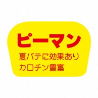 【直送品】 ヒカリ紙工 シール　SMラベル 1000枚入 F0842 ピ―マン　1袋（ご注文単位1袋）