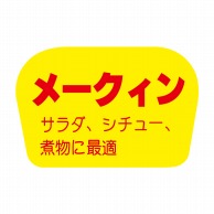【直送品】 ヒカリ紙工 シール　SMラベル 1000枚入 F0850 メ―クィン　1袋（ご注文単位1袋）