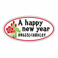 >【直送品】 ヒカリ紙工 シール　SMラベル 1000枚入 K1236 A happy new year　1袋（ご注文単位1袋）
