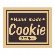 ヒカリ紙工 シール　SMラベル 200枚入 Y-6476 クッキー　1袋（ご注文単位1袋）【直送品】