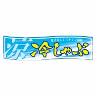 【直送品】 ヒカリ紙工 シール　SMラベル 500枚入 SN012 冷しゃぶ(涼)　1袋（ご注文単位1袋）