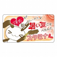【直送品】 ヒカリ紙工 シール　SMラベル 500枚入 ペタ011 焼肉が食ベたい　1袋（ご注文単位1袋）