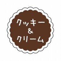 ヒカリ紙工 フレーバーシール　SMラベル 300枚入 SO-116  クッキー&クリーム　1袋（ご注文単位1袋）【直送品】