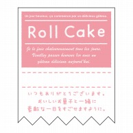 >【直送品】 ヒカリ紙工 シール　SMラベル 300枚入 SO289 Roll Cake　1袋（ご注文単位1袋）