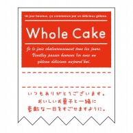 【直送品】 ヒカリ紙工 シール　SMラベル 300枚入 SO290 Whole Cake　1袋（ご注文単位1袋）