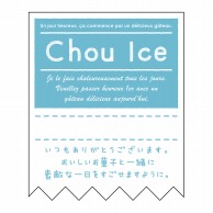 【直送品】 ヒカリ紙工 シール　SMラベル 300枚入 SO292 Chou ice　1袋（ご注文単位1袋）