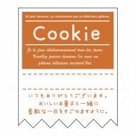 >【直送品】 ヒカリ紙工 シール　SMラベル 300枚入 SO299 Cookie　1袋（ご注文単位1袋）