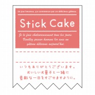 ヒカリ紙工 シール　SMラベル 300枚入 SO302 Stick cake　1袋（ご注文単位1袋）【直送品】