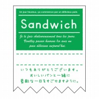 【直送品】 ヒカリ紙工 シール　SMラベル 300枚入 SO304 Sandwich　1袋（ご注文単位1袋）