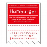>【直送品】 ヒカリ紙工 シール　SMラベル 300枚入 SO306 Hamburger　1袋（ご注文単位1袋）