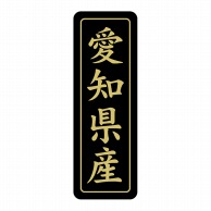 ヒカリ紙工 シール　SMラベル 750枚入 ST200 愛知県産　1袋（ご注文単位1袋）【直送品】
