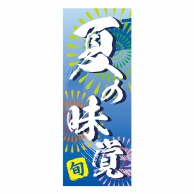 ヒカリ紙工 シール　SMラベル 500枚入 GY217 旬 夏の味覚　1袋（ご注文単位1袋）【直送品】