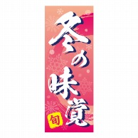 ヒカリ紙工 シール　SMラベル 500枚入 GY218 旬 冬の味覚　1袋（ご注文単位1袋）【直送品】