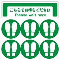 【直送品】 ヒカリ紙工 シール　SMラベル 10枚入 SZ002 ソーシャルディスタンス緑 10枚　1袋（ご注文単位1袋）