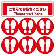 >【直送品】 ヒカリ紙工 シール　SMラベル 10枚入 SZ003 ソーシャルディスタンス赤 10枚　1袋（ご注文単位1袋）