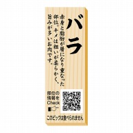 【直送品】 ヒカリ紙工 シール　SMラベル 100枚入 P0074 バラ ピック　1袋（ご注文単位1袋）