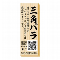 【直送品】 ヒカリ紙工 シール　SMラベル 100枚入 P0084 三角バラ ピック　1袋（ご注文単位1袋）