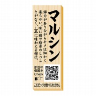 【直送品】 ヒカリ紙工 シール　SMラベル 100枚入 P0092 マルシン ピック　1袋（ご注文単位1袋）