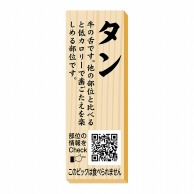 【直送品】 ヒカリ紙工 シール　SMラベル 100枚入 P0094 タン ピック　1袋（ご注文単位1袋）