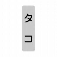 ヒカリ紙工 シール　SMラベル 1000枚入 SG204 タコ　1袋（ご注文単位1袋）【直送品】