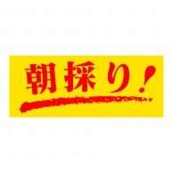 【直送品】 ヒカリ紙工 シール　SMラベル 1000枚入 SG124 朝採り！　1袋（ご注文単位1袋）