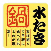 ヒカリ紙工 シール　SMラベル 500枚入 SG192 水たき　1袋（ご注文単位1袋）【直送品】