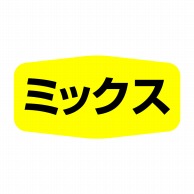 【直送品】 ヒカリ紙工 シール　SMラベル 1000枚入 SA082 ミックス　1袋（ご注文単位1袋）