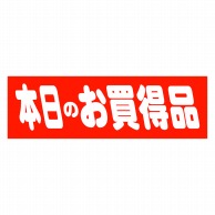 【直送品】 ヒカリ紙工 シール　SMラベル 500枚入 HA121 本日のお買得品　1袋（ご注文単位1袋）