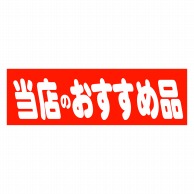 ヒカリ紙工 シール　SMラベル 500枚入 HA129 当店のおすすめ品　1袋（ご注文単位1袋）【直送品】