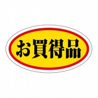 ヒカリ紙工 シール　SMラベル 1000枚入 HA163 お買得品　1袋（ご注文単位1袋）【直送品】