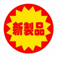 ヒカリ紙工 シール　SMラベル 500枚入 HA185 新製品　1袋（ご注文単位1袋）【直送品】