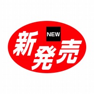 【直送品】 ヒカリ紙工 シール　SMラベル 1000枚入 HA188 新発売　1袋（ご注文単位1袋）