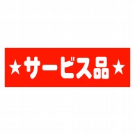 ヒカリ紙工 シール　SMラベル 500枚入 HA247 サービス品　1袋（ご注文単位1袋）【直送品】