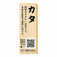 【直送品】 ヒカリ紙工 シール　SMラベル 100枚入 P0099 カタ ピック　1袋（ご注文単位1袋）
