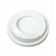 【直送品】 東罐興業 プラスチックリッド　飲料向　ドリンキングリッド SM－250D－F 050138 100個/袋（ご注文単位20袋）